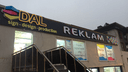 DAL REKLAM logo