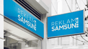 REKLAM SAMSUN logo